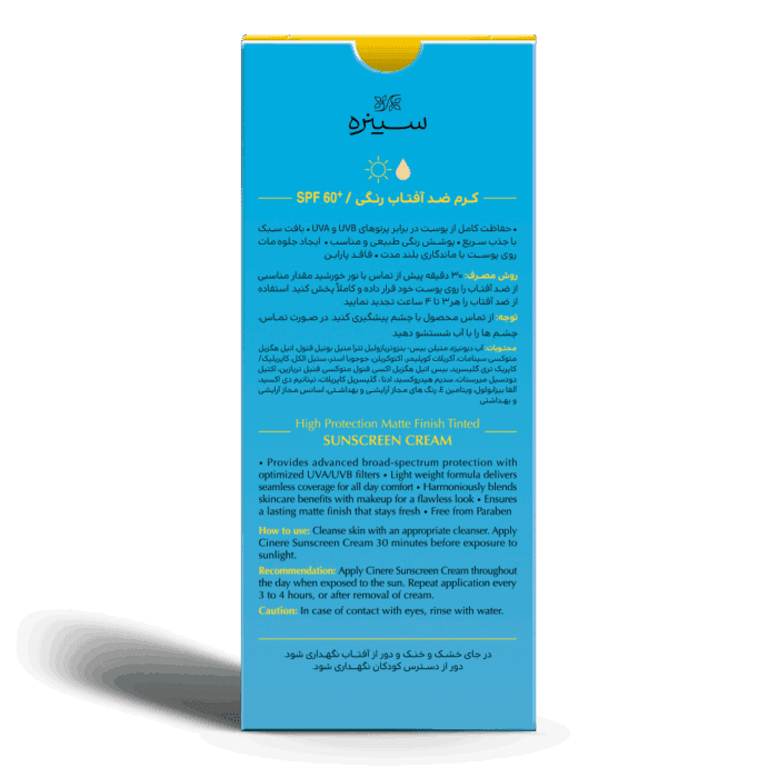 کرم ضد آفتاب رنگی +SPF60 - تصویر 3