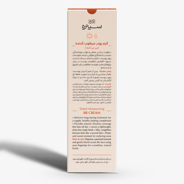 کرم پودر مرطوب کننده