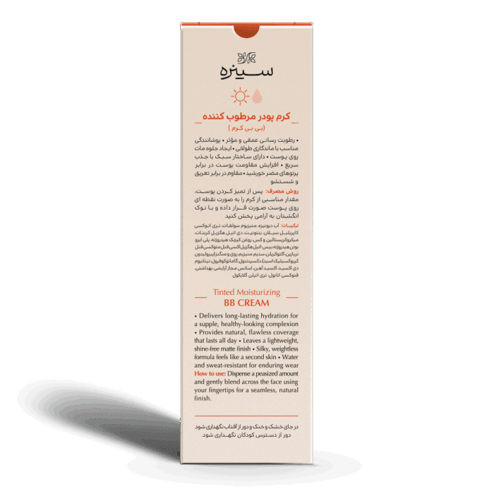 کرم پودر مرطوب کننده BB کرم - SPF 20 - در دو رنگ متنوع - تصویر 2