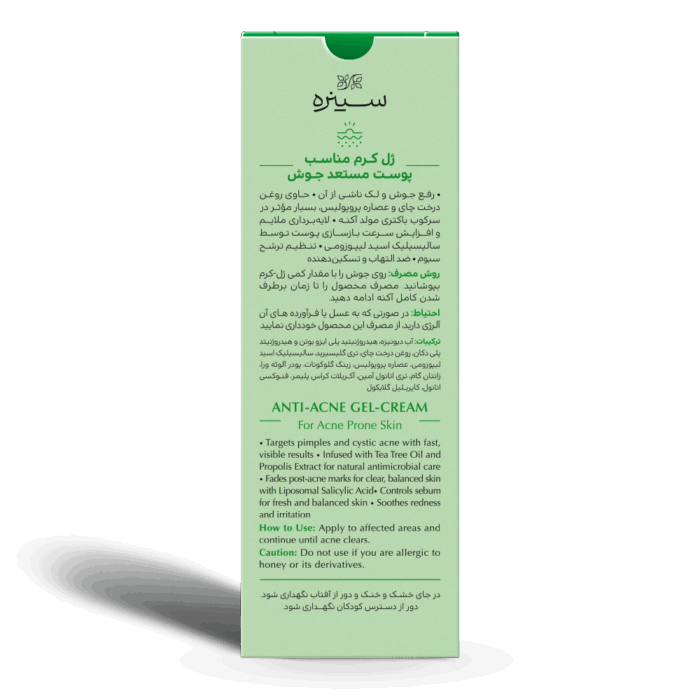 ژل کرم ضد جوش (مناسب پوست مستعد جوش) - تصویر 3