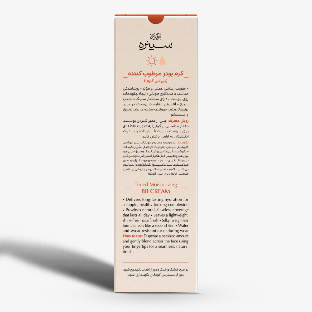 کرم پودر مرطوب کننده